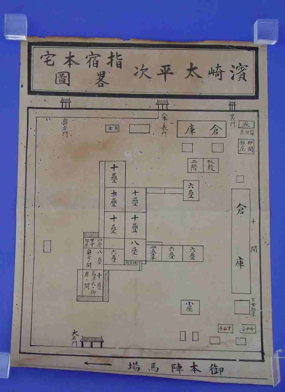 濵﨑家太平次指宿本宅略図の写真