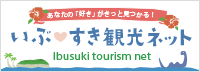 指宿市観光サイト 南国指宿ゆったり旅