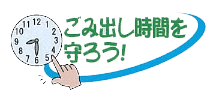 午前6時から午前8時30分までに!