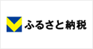 Vポイントふるさと納税