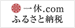 一休.com