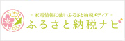 指宿市定住移住促進サイト