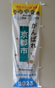 kaimontyu02.JPG