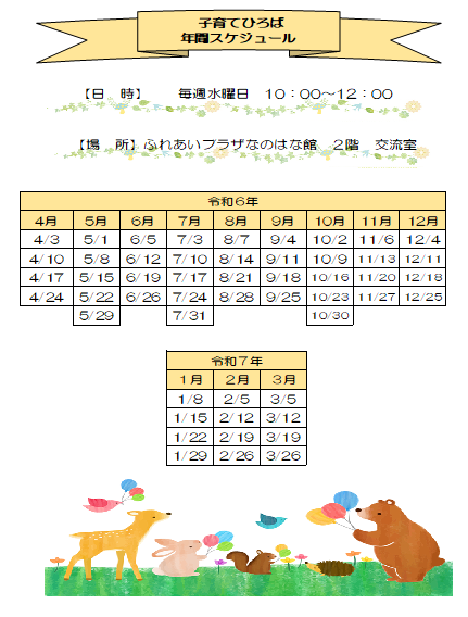予定表.png