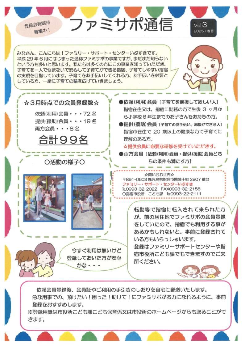 令和7年春号