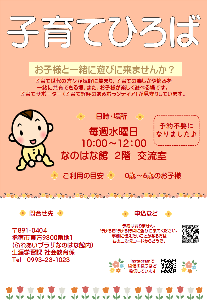 子育てひろば R7.2.27