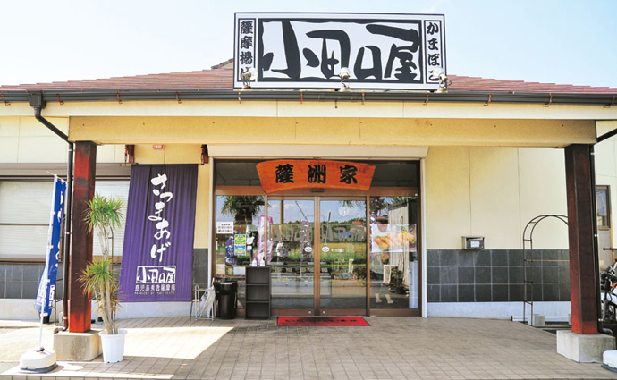 小田口屋