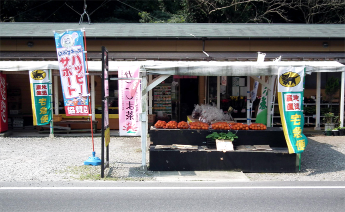 まつざわ農園