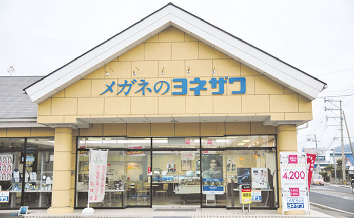 ヨネザワ指宿店