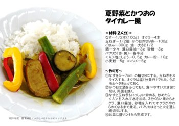 recipe_H29okura08.jpg