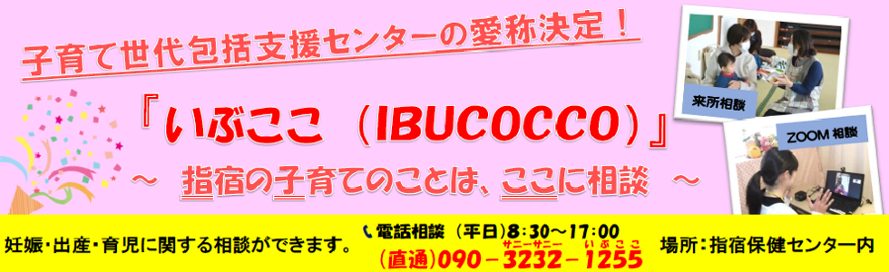 子育て世代のみなさんをサポートします!