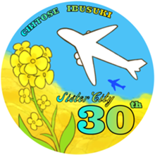 指宿市・千歳市姉妹都市盟約締結30周年記念ロゴマーク.png