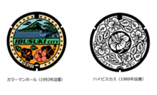 マンホール画像.png