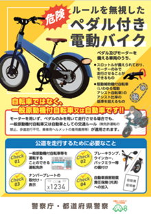 pedaru_omote (1).png