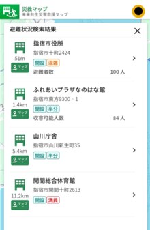 避難所一覧.jpg