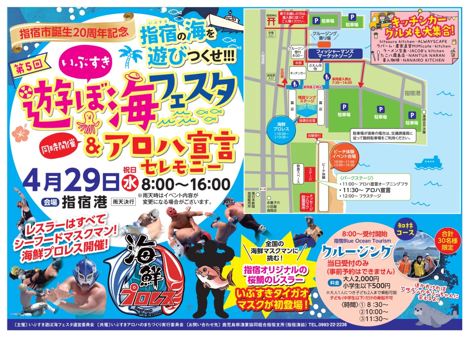 イベントチラシ