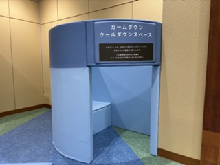 カームダウン.jpeg