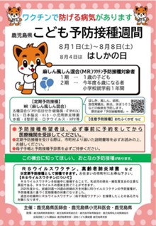 令和8年度ポスター.jpg