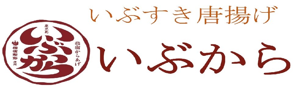 いぶから