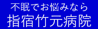竹元病院(R8.2月3月)