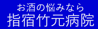 竹元病院(令和7年11月分)