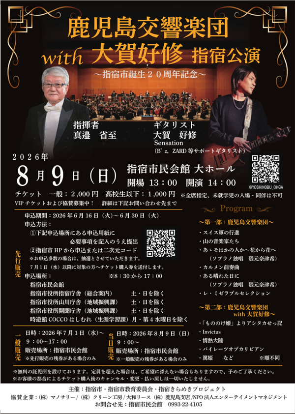 フライヤー原稿_1.png