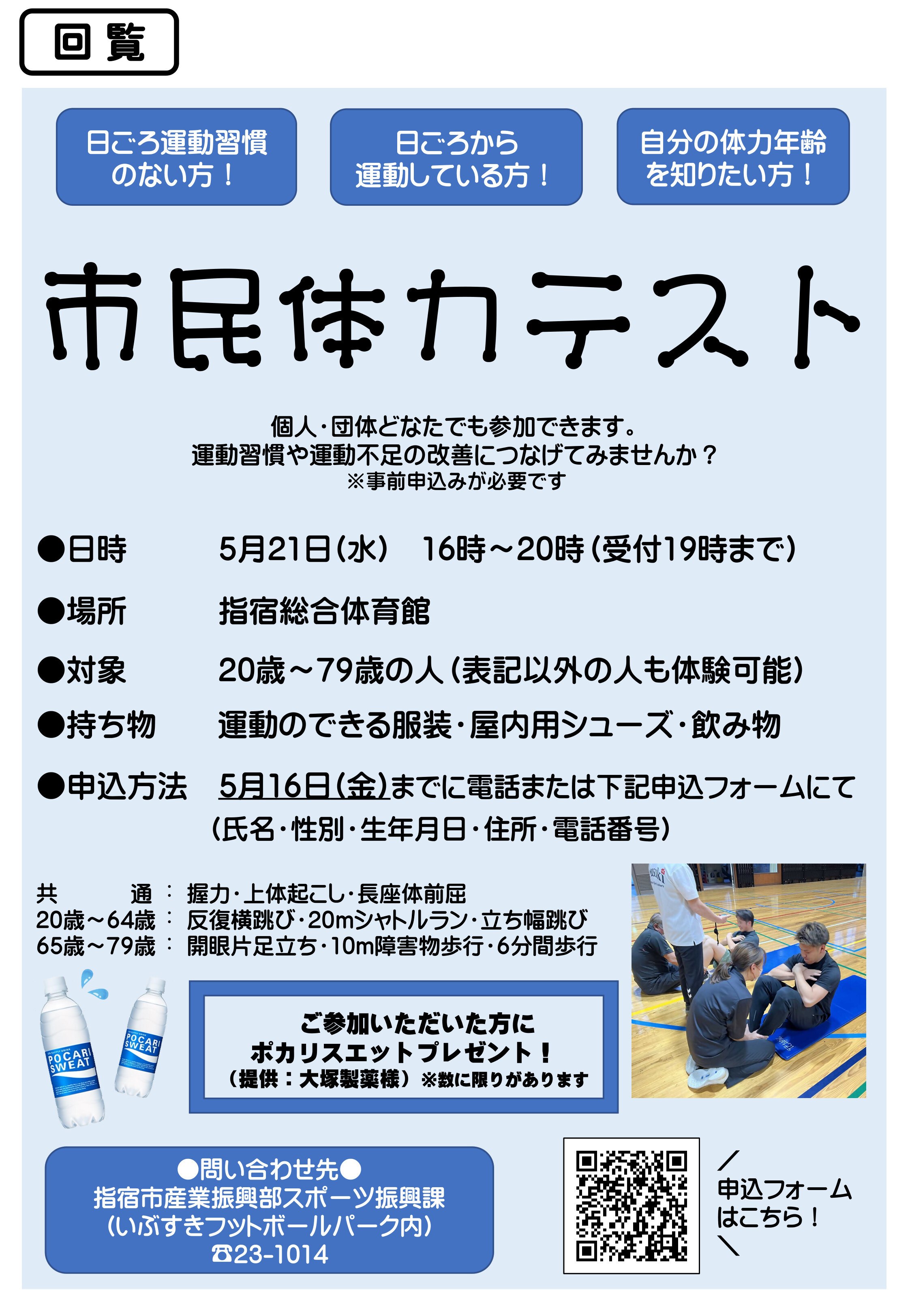 班回覧用チラシjpg.jpg