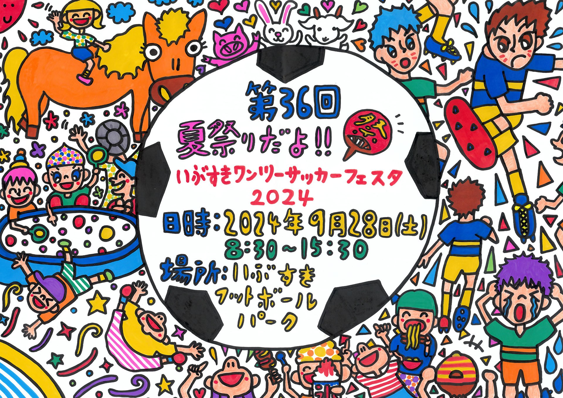 Flyer_main_600dpi[edit-2K].jpg