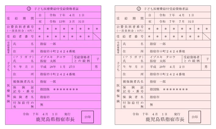 第3号様式(2パターン).jpg
