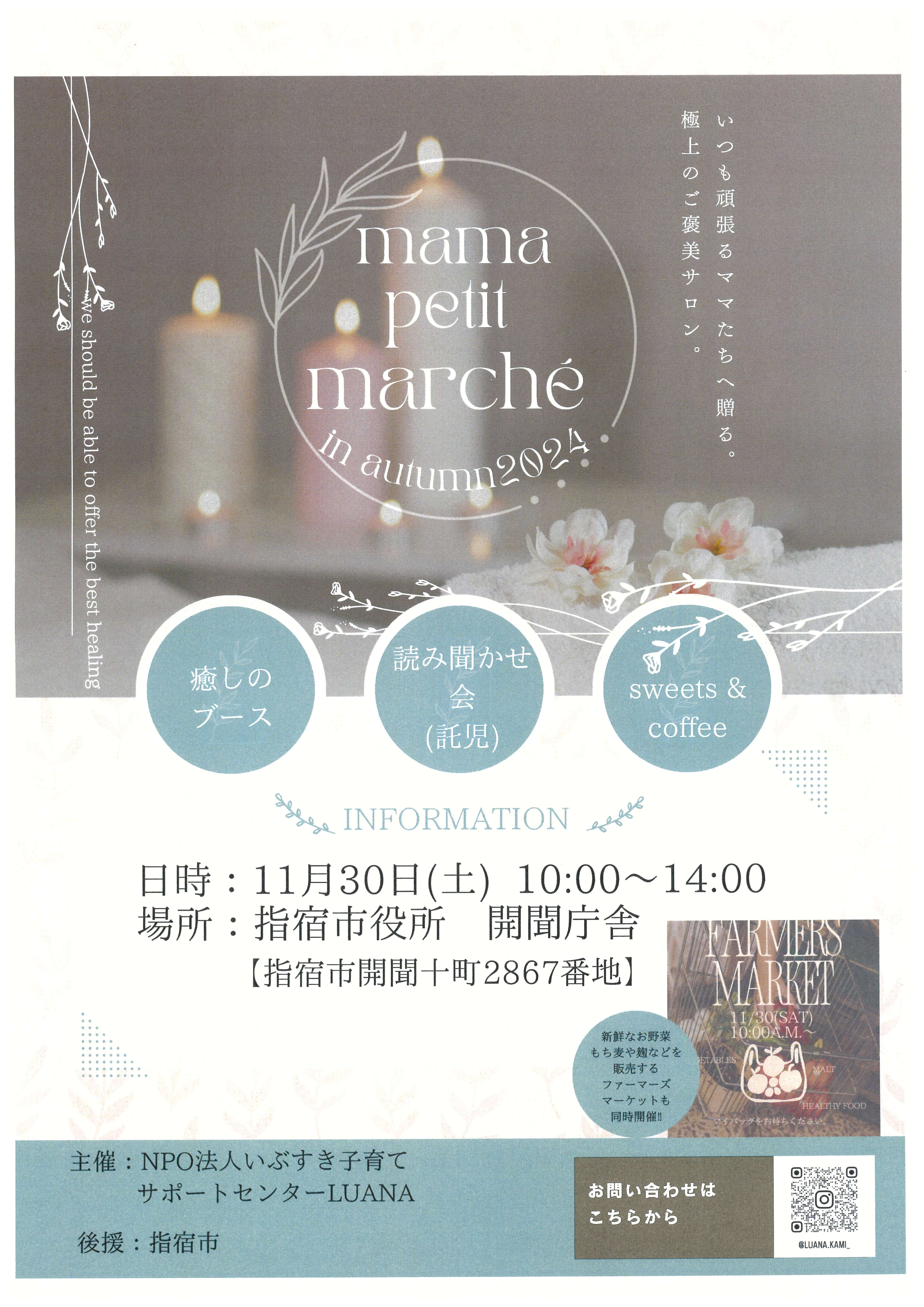 mama petit marche.jpg