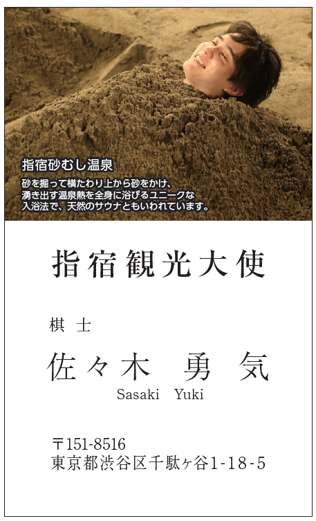 名刺画像.png