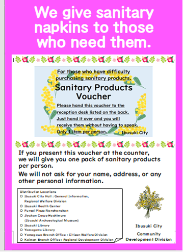 ○生理用品チラシ(英語版)画像.png