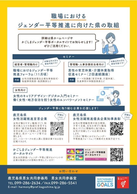 アドバイザー派遣(裏).jpg