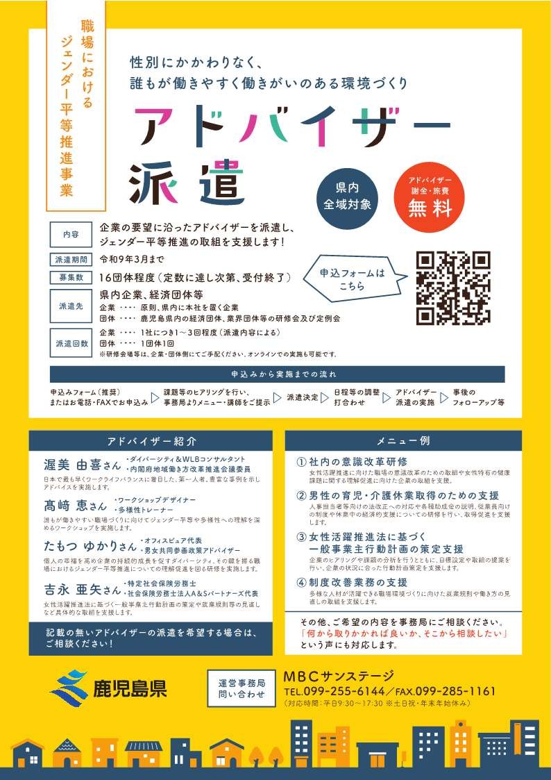 アドバイザー派遣.jpg