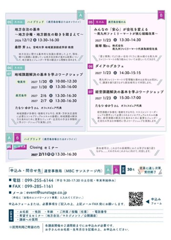 チラシ(働く・地方自治).jpg