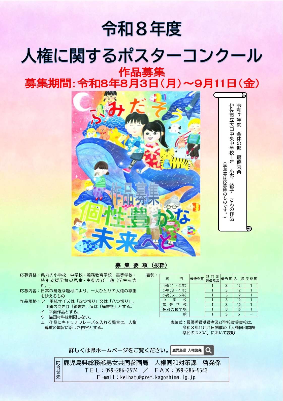  R08作品募集.jpg