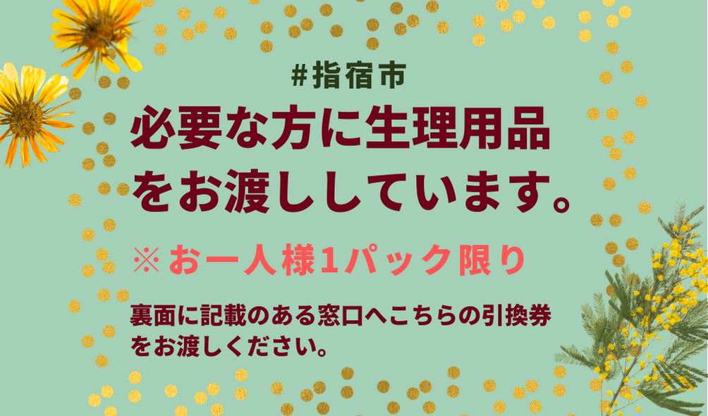 引換券(日本語)表面