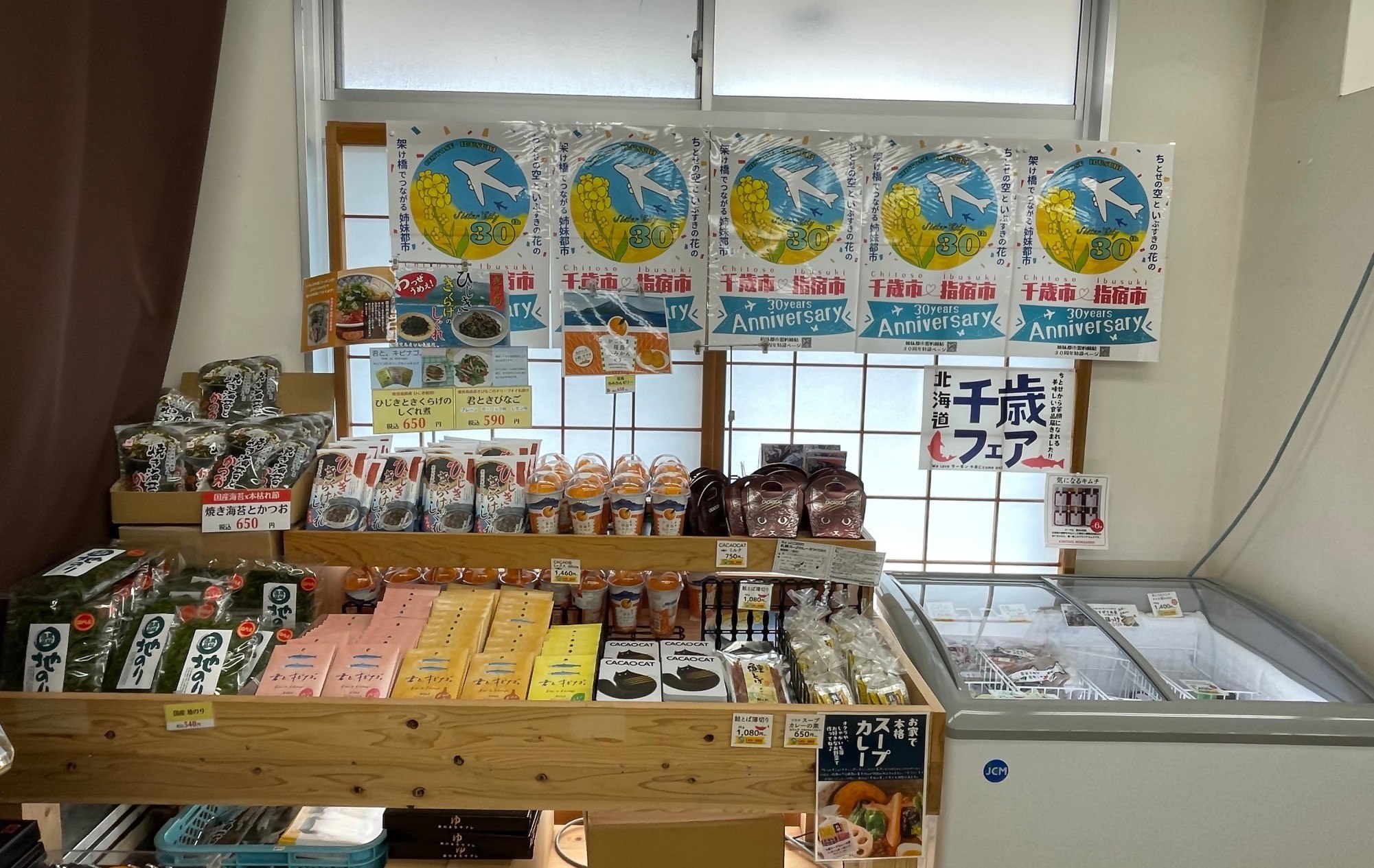 千歳フェア.jpeg