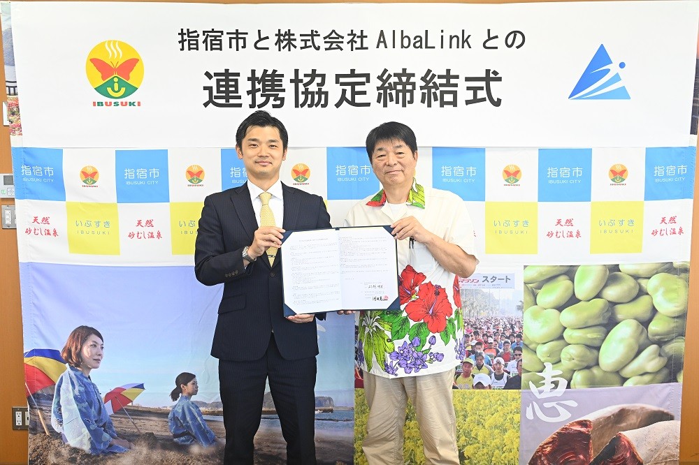 協定写真(HP用圧縮).jpg