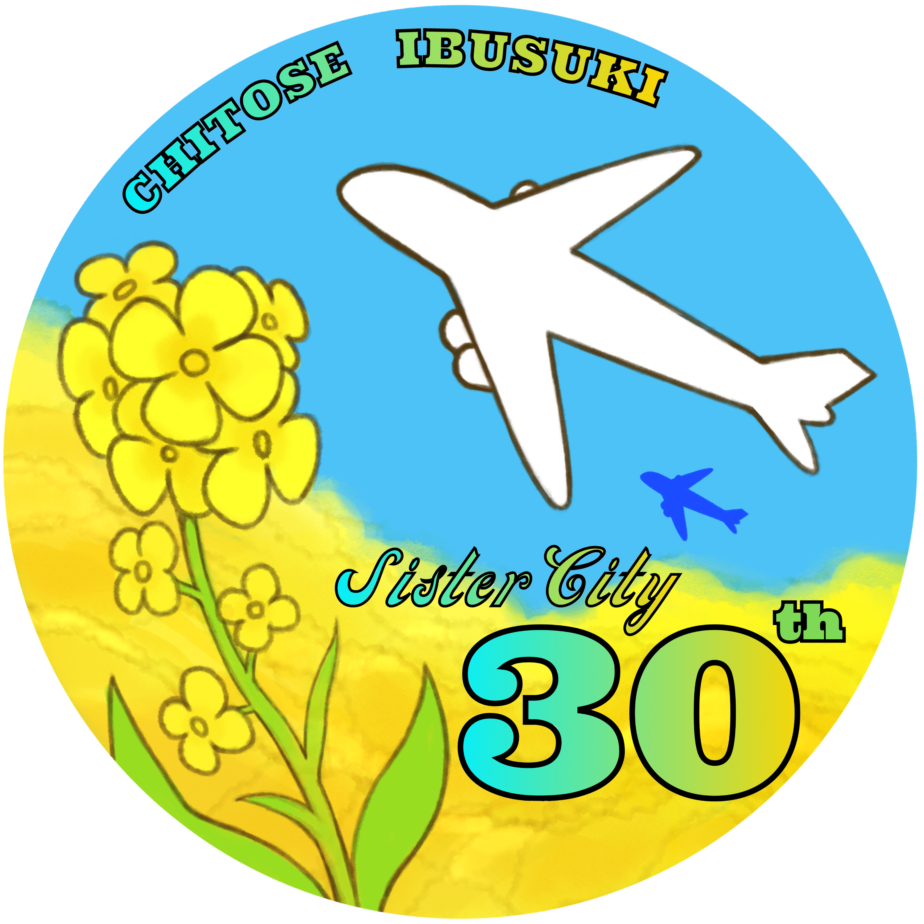 指宿市・千歳市姉妹都市盟約締結30周年記念ロゴマーク.png