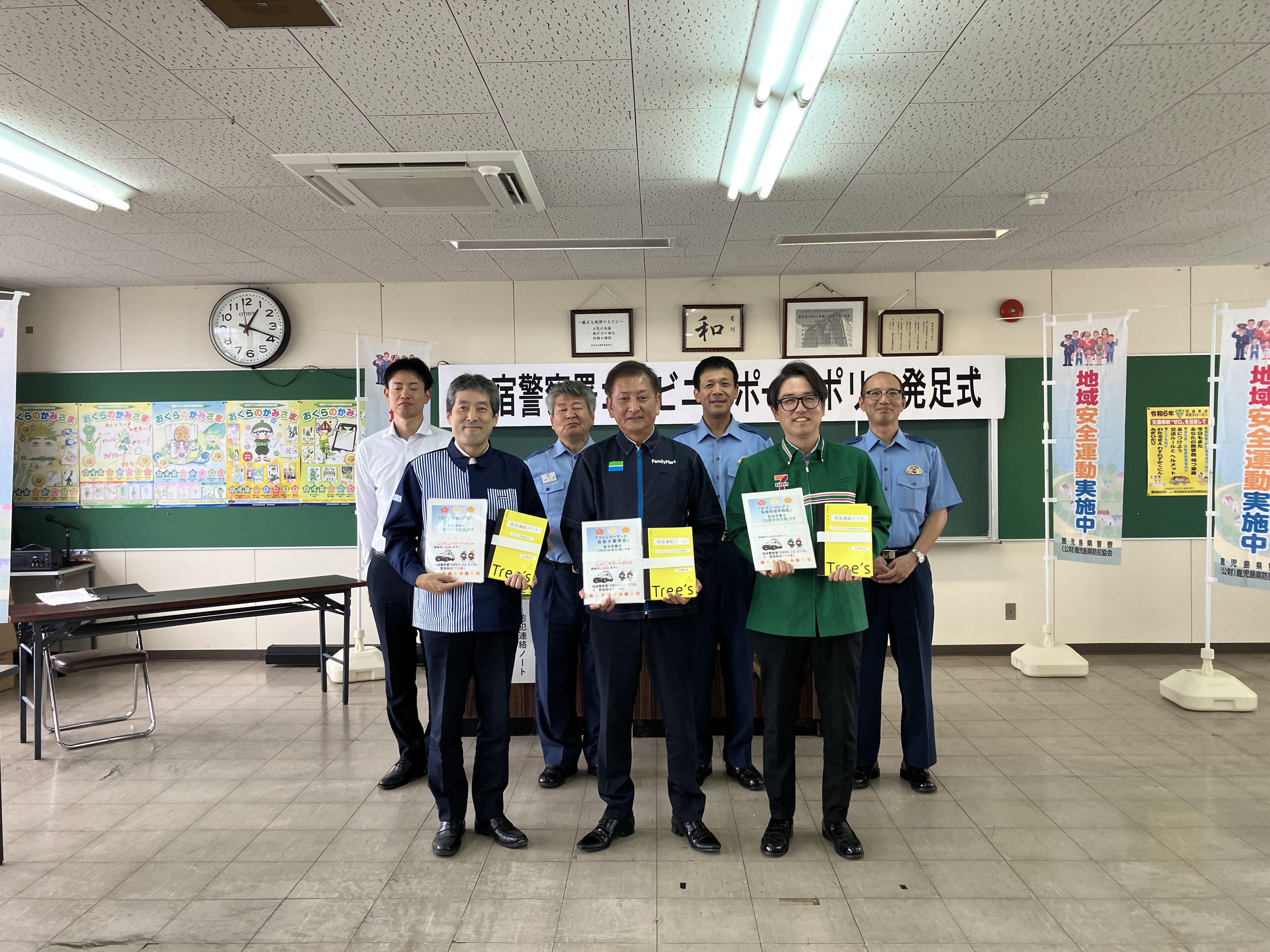 指宿警察署コンビニサポートポリスIMG_2202.jpg