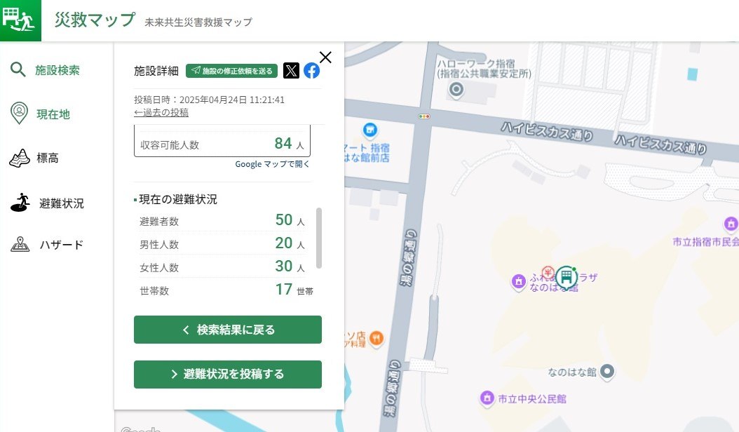 避難所人数.jpg