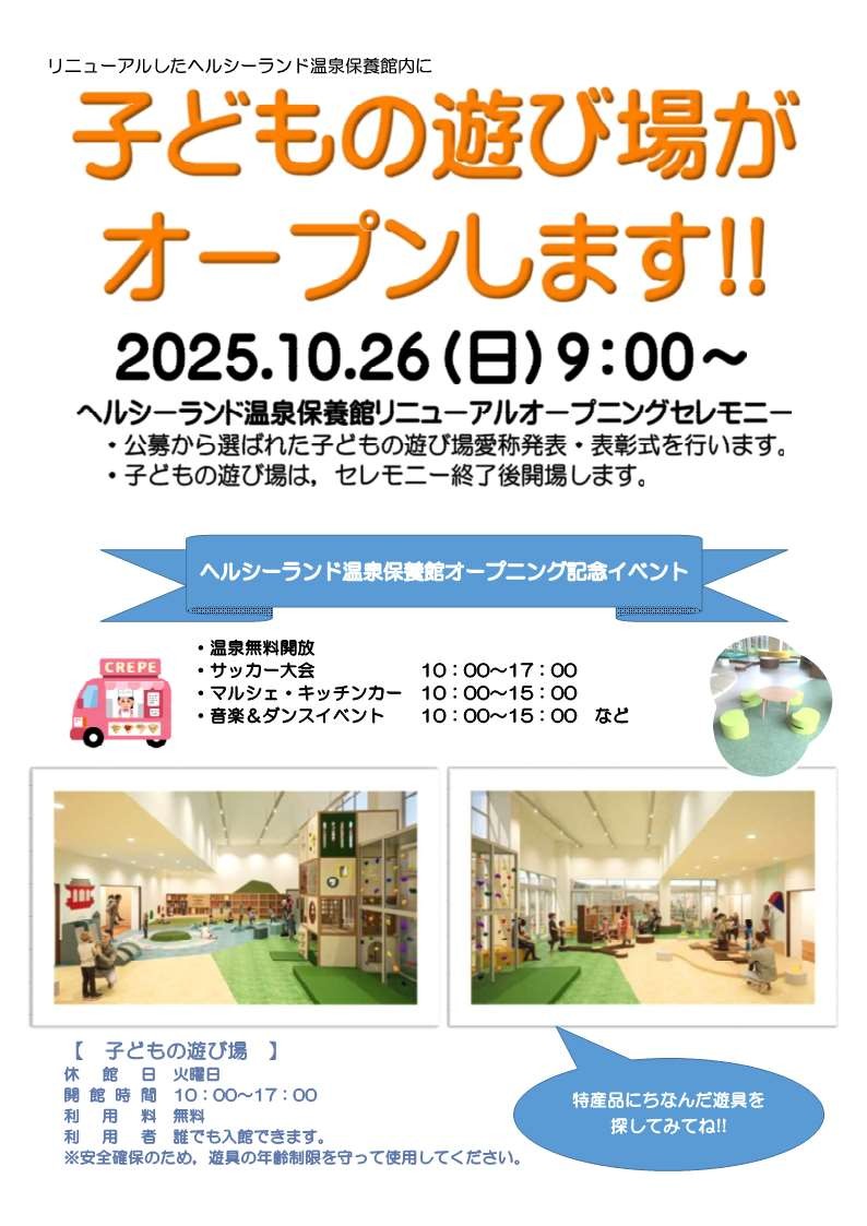 ★オープンチラシ1002_1.jpg