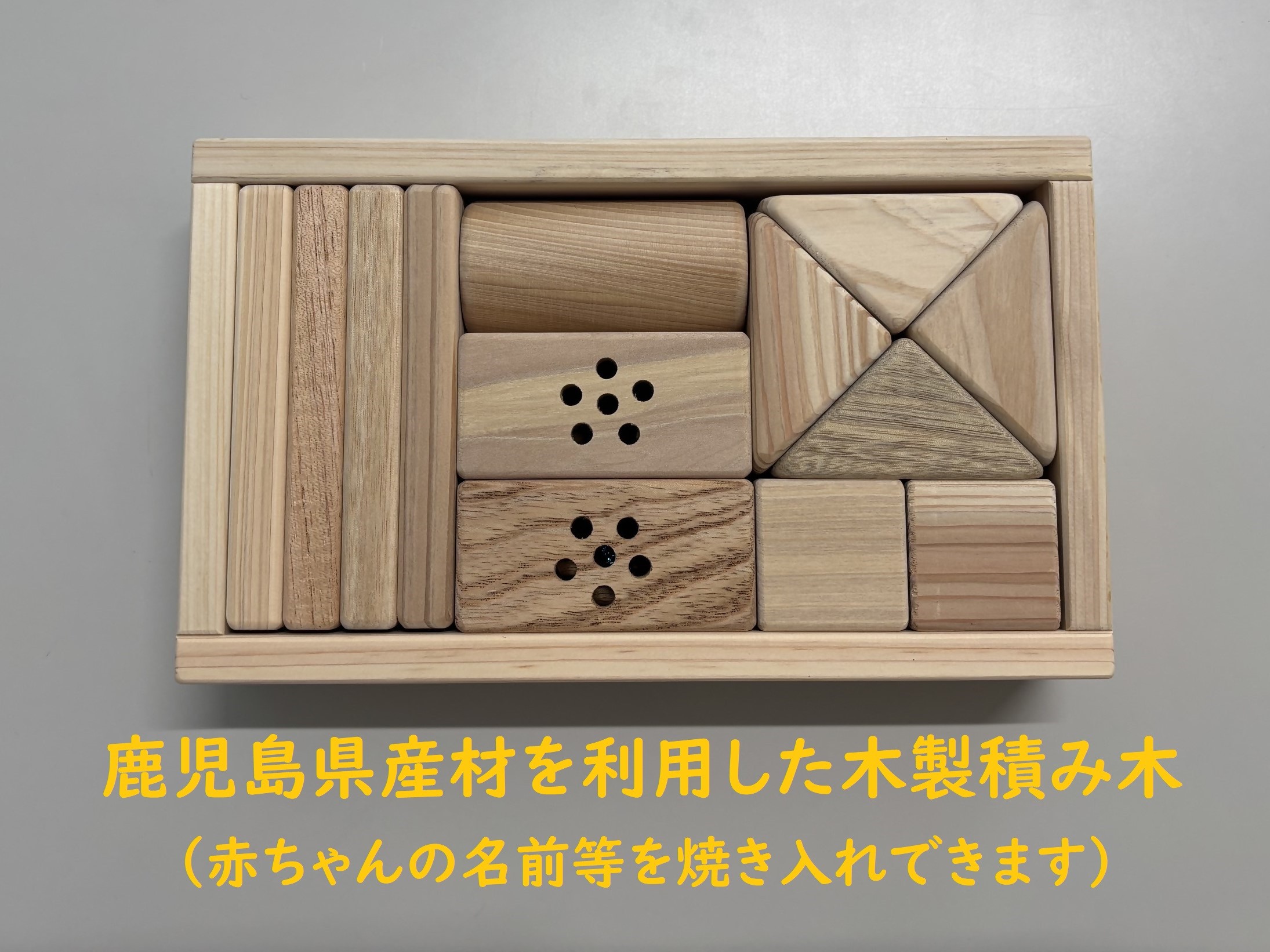 積み木.jpeg