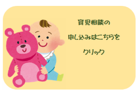 育児相談予約.PNG