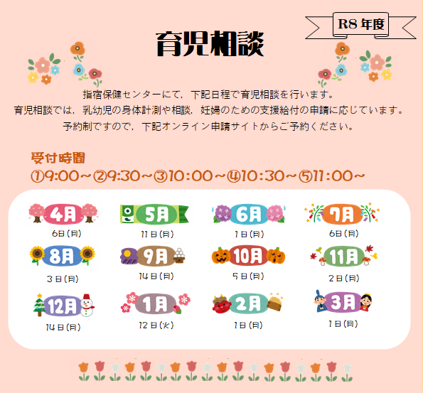 育児相談.PNG