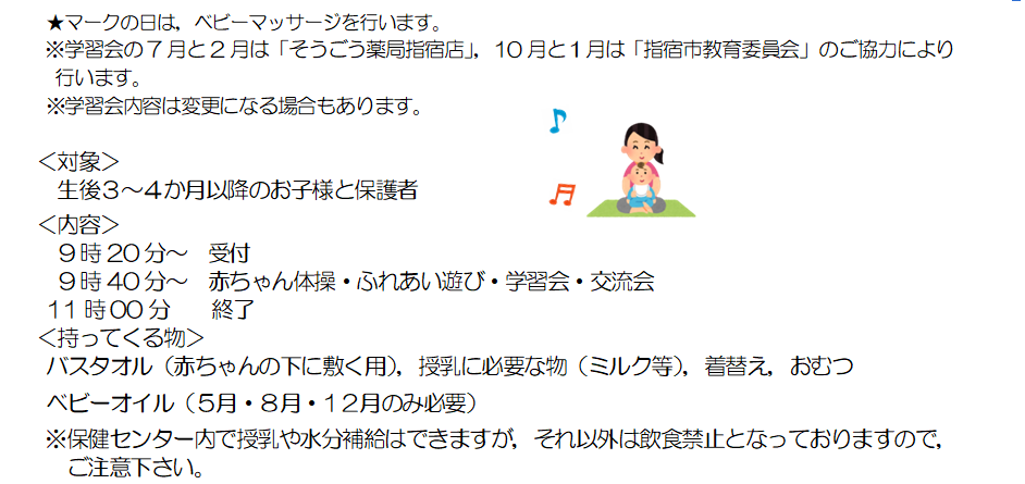赤ちゃん教室2.PNG