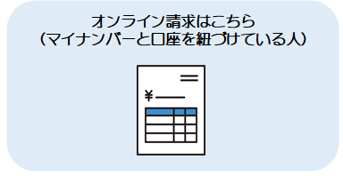 HP用 請求はこちら1.PNG