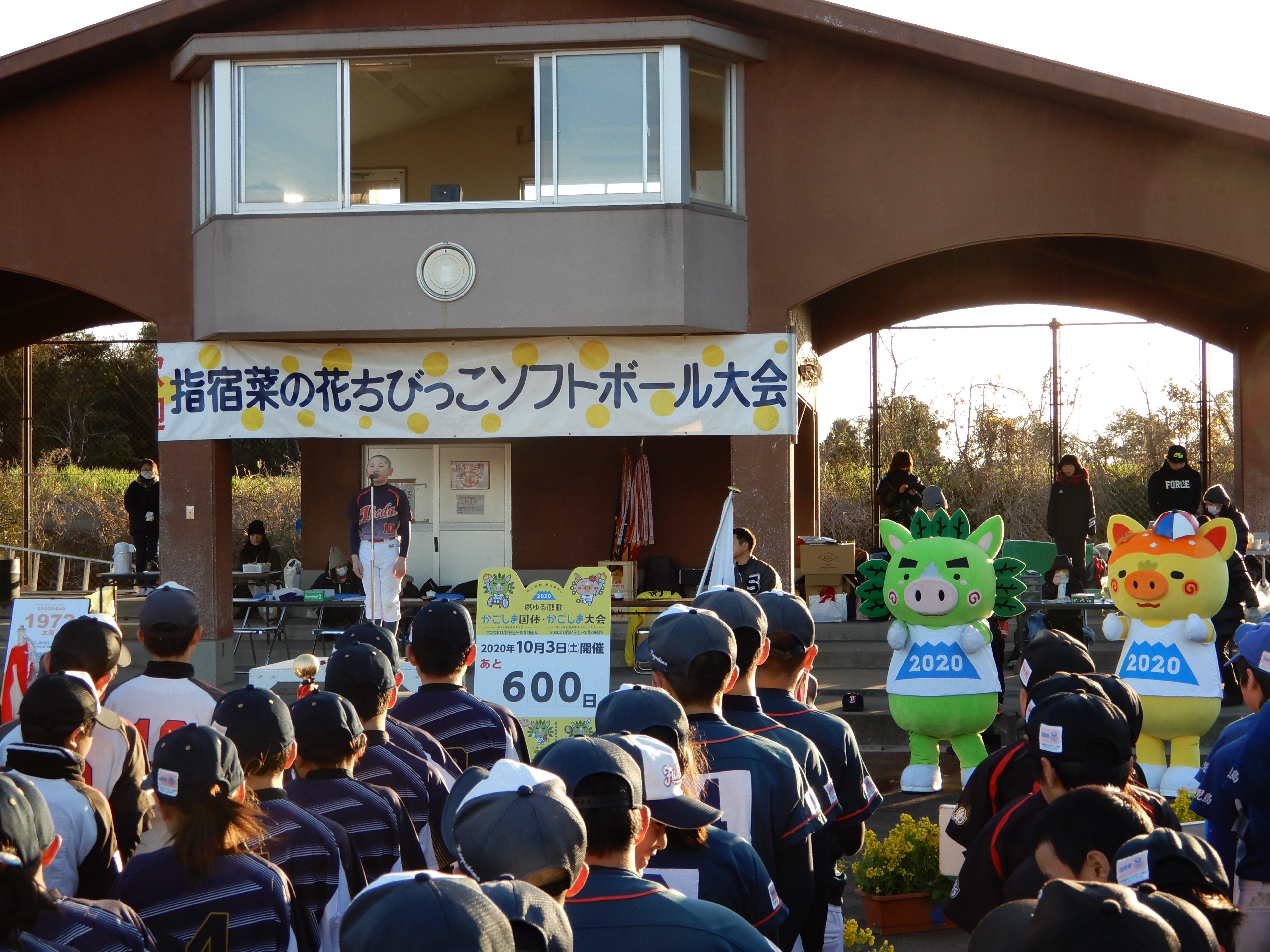 第27回いぶすき菜の花マーチ 第34回指宿菜の花ちびっこソフトボール大会