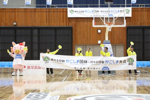 指宿総合体育館リニューアルオープンイベント